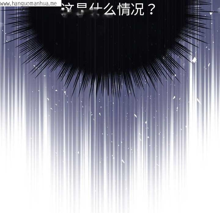 韩国漫画配角的生存任务韩漫_配角的生存任务-第23话在线免费阅读-韩国漫画-第156张图片