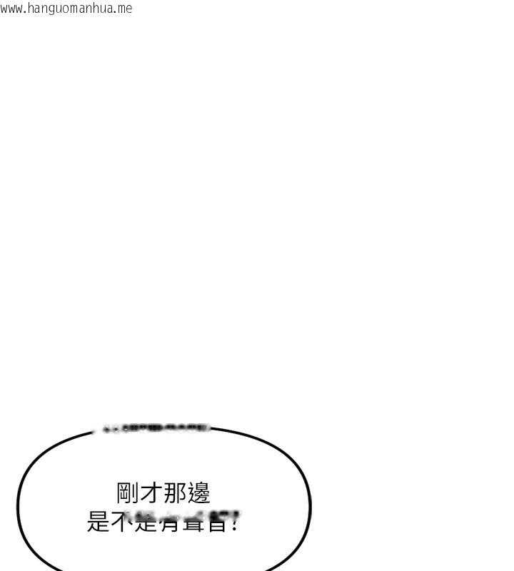 韩国漫画鲁蛇社畜的金手指韩漫_鲁蛇社畜的金手指-第30话-妳欠我的要百倍奉还在线免费阅读-韩国漫画-第162张图片