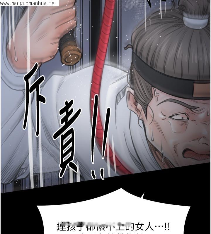韩国漫画最强家丁韩漫_最强家丁-第47话-我来消除妳的阴气在线免费阅读-韩国漫画-第228张图片