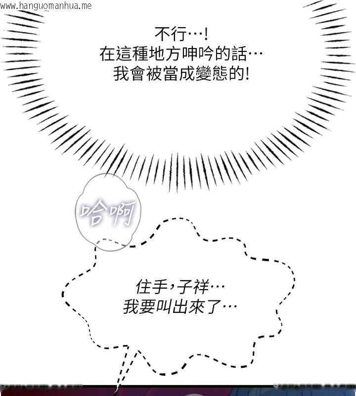 韩国漫画恶次人生韩漫_恶次人生-第36话-在电影院偷偷摸摸在线免费阅读-韩国漫画-第133张图片