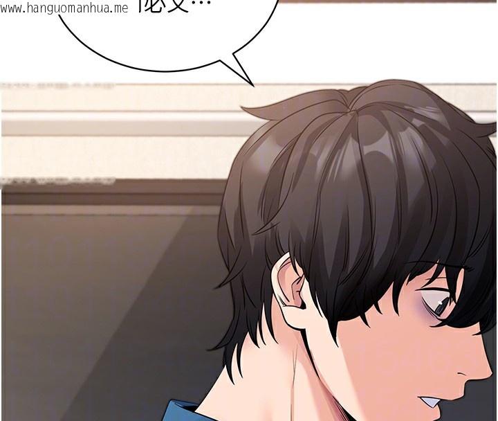 韩国漫画拜脱拜脱App韩漫_拜脱拜脱App-第24话-干到妳脑中只剩下肉棒在线免费阅读-韩国漫画-第64张图片