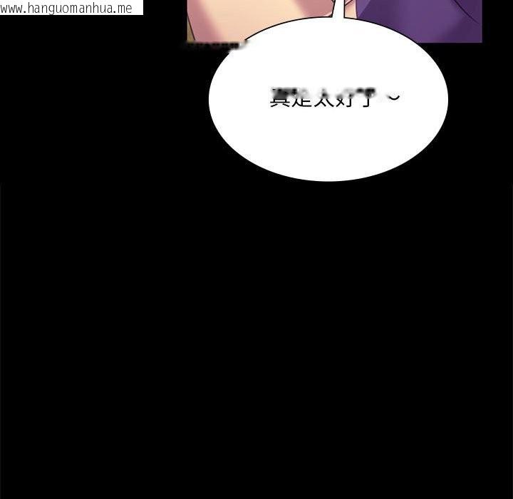 韩国漫画小姐韩漫_小姐-第81话在线免费阅读-韩国漫画-第115张图片