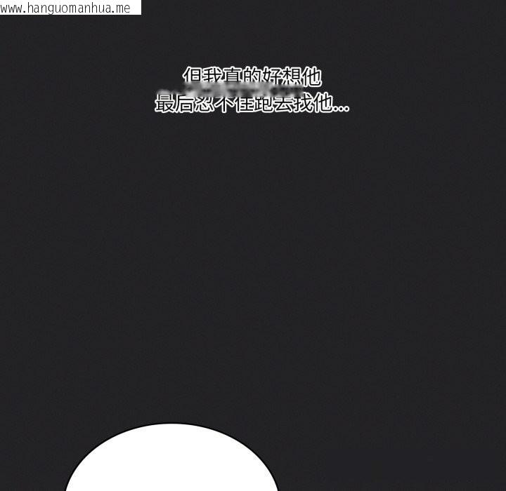 韩国漫画我靠升级逆袭成为大师韩漫_我靠升级逆袭成为大师-第56话在线免费阅读-韩国漫画-第50张图片