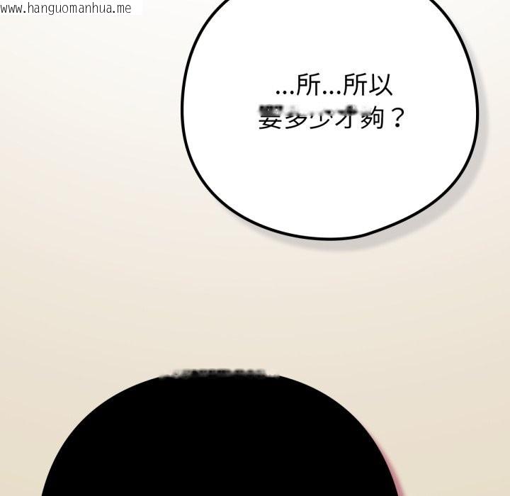 韩国漫画养成废角变新娘韩漫_养成废角变新娘-第2话在线免费阅读-韩国漫画-第128张图片