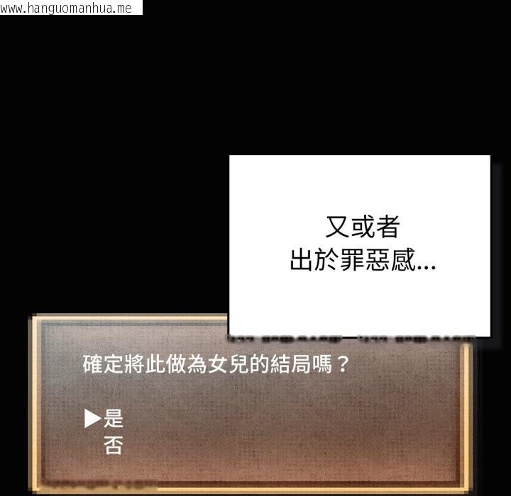韩国漫画养成废角变新娘韩漫_养成废角变新娘-第5话在线免费阅读-韩国漫画-第24张图片