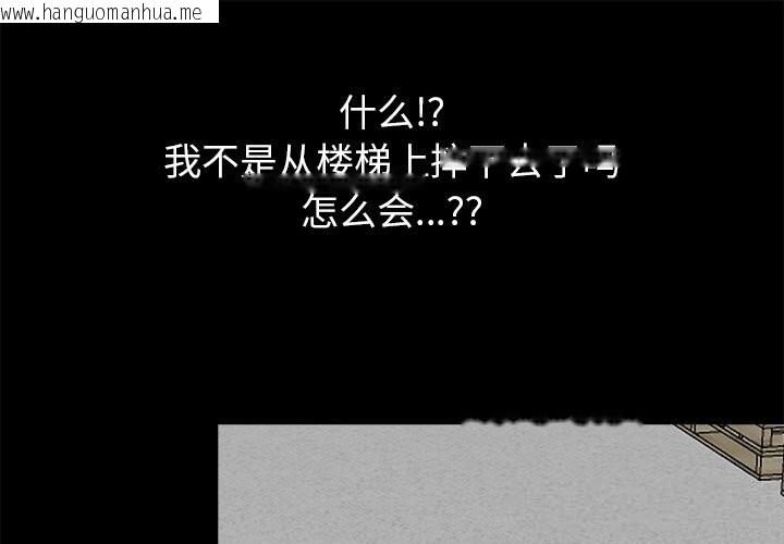 韩国漫画黑道X上班族/我身体里的那个家伙韩漫_黑道X上班族/我身体里的那个家伙-第19话在线免费阅读-韩国漫画-第1张图片