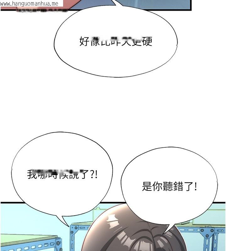 韩国漫画民宿精营中韩漫_民宿精营中-第21话-姐姐好会乳交在线免费阅读-韩国漫画-第10张图片