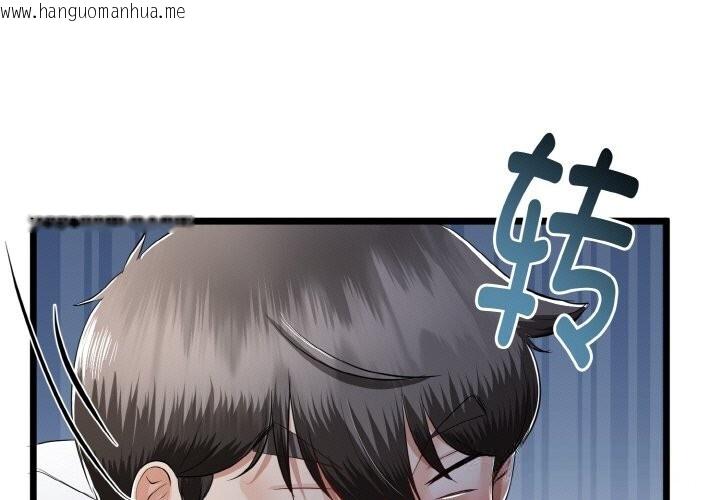 韩国漫画与初恋的意外同居韩漫_与初恋的意外同居-第26话在线免费阅读-韩国漫画-第1张图片