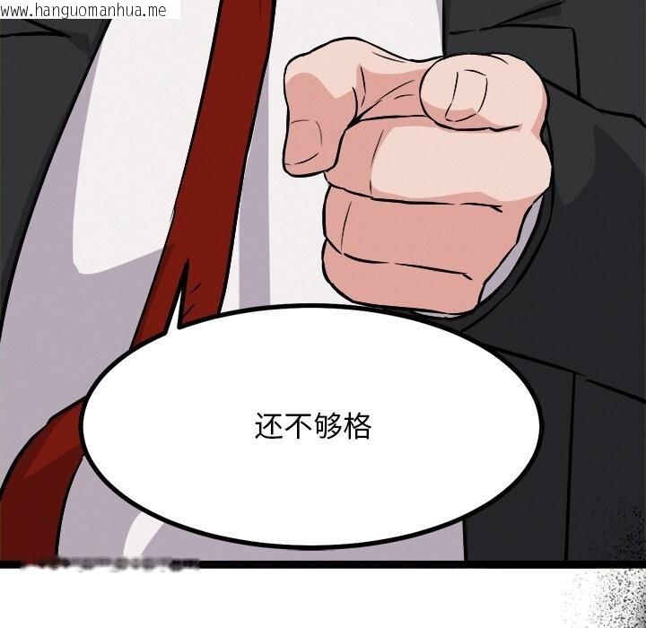 韩国漫画犬神的游戏韩漫_犬神的游戏-第29话在线免费阅读-韩国漫画-第103张图片