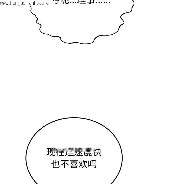 韩国漫画婚姻束缚韩漫_婚姻束缚-第43话在线免费阅读-韩国漫画-第79张图片