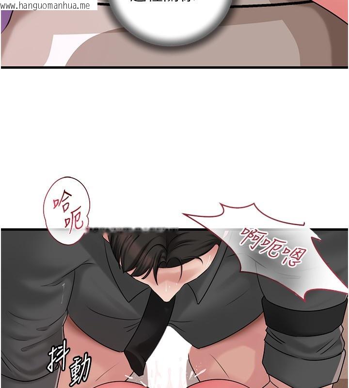 韩国漫画岳母为何那样韩漫_岳母为何那样-第64话-享受随时会被发现的刺激感在线免费阅读-韩国漫画-第83张图片