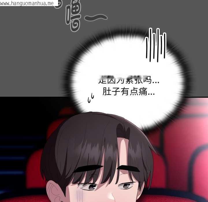 韩国漫画大企业里的小秘密/在大企业当废柴韩漫_大企业里的小秘密/在大企业当废柴-第46话在线免费阅读-韩国漫画-第107张图片