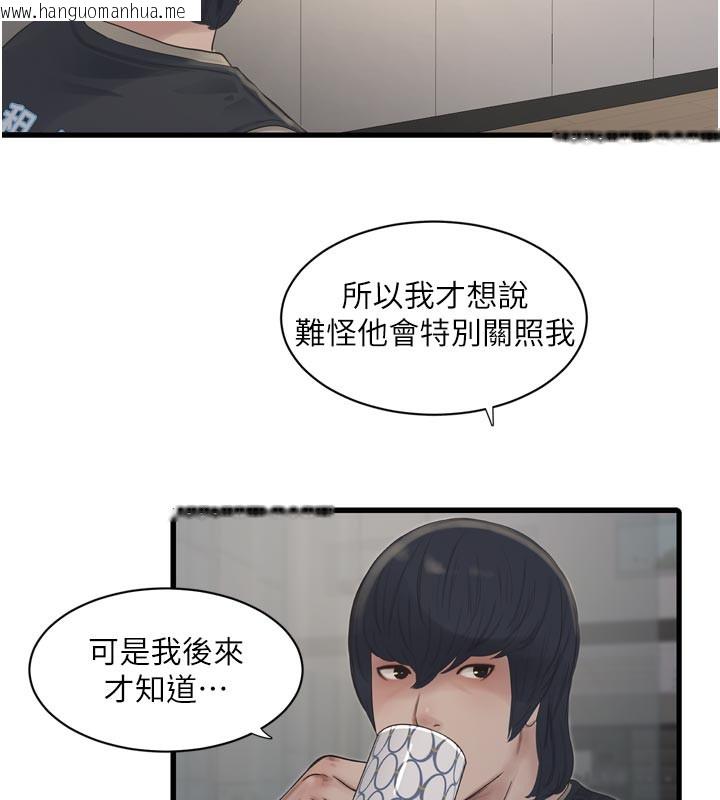 韩国漫画水电工日志韩漫_水电工日志-第99话-「这里」都湿成一片了在线免费阅读-韩国漫画-第41张图片