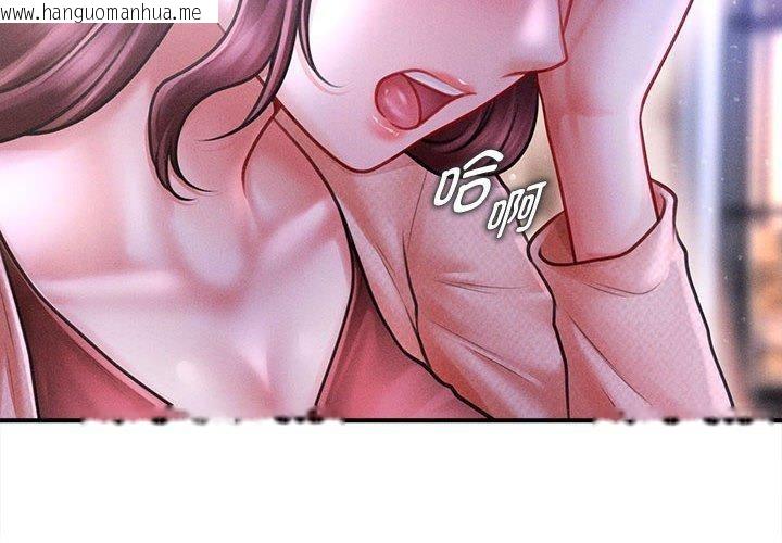 韩国漫画会长家的小儿子韩漫_会长家的小儿子-第24话在线免费阅读-韩国漫画-第4张图片