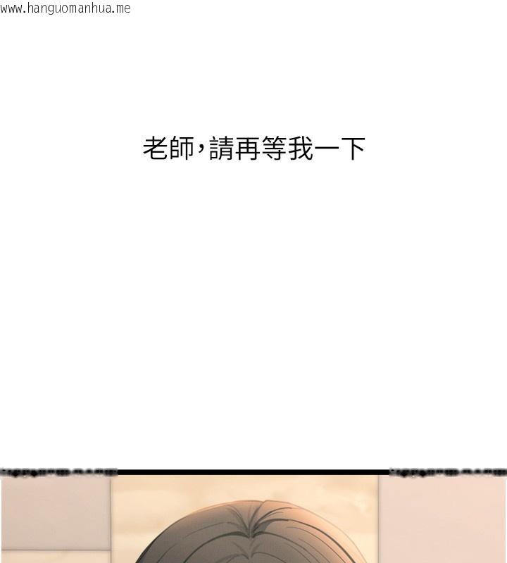韩国漫画恶次人生韩漫_恶次人生-第35话-成熟的蜜桃在线免费阅读-韩国漫画-第77张图片