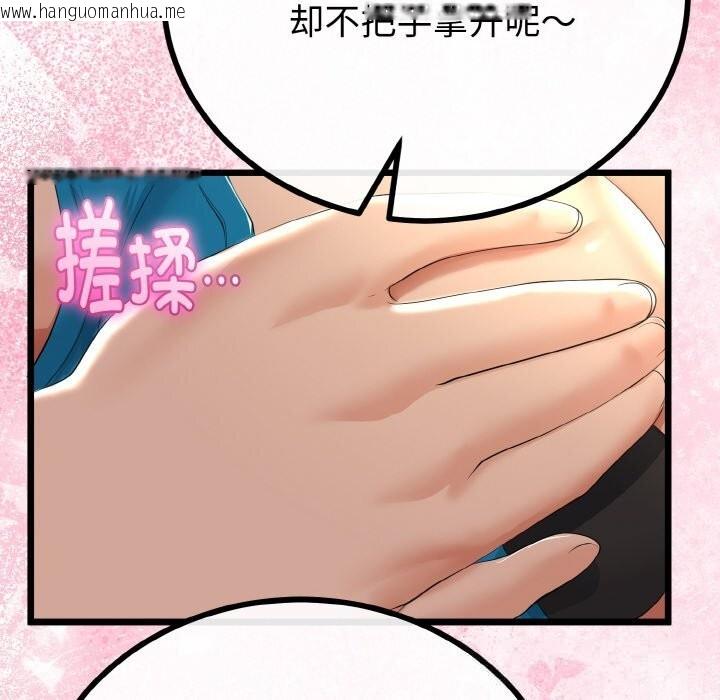 韩国漫画与初恋的意外同居韩漫_与初恋的意外同居-第27话在线免费阅读-韩国漫画-第86张图片