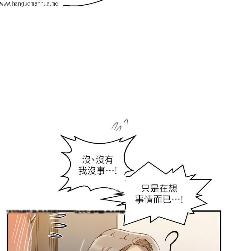 韩国漫画秘密教学韩漫_秘密教学-第276话-户外中出秀在线免费阅读-韩国漫画-第78张图片