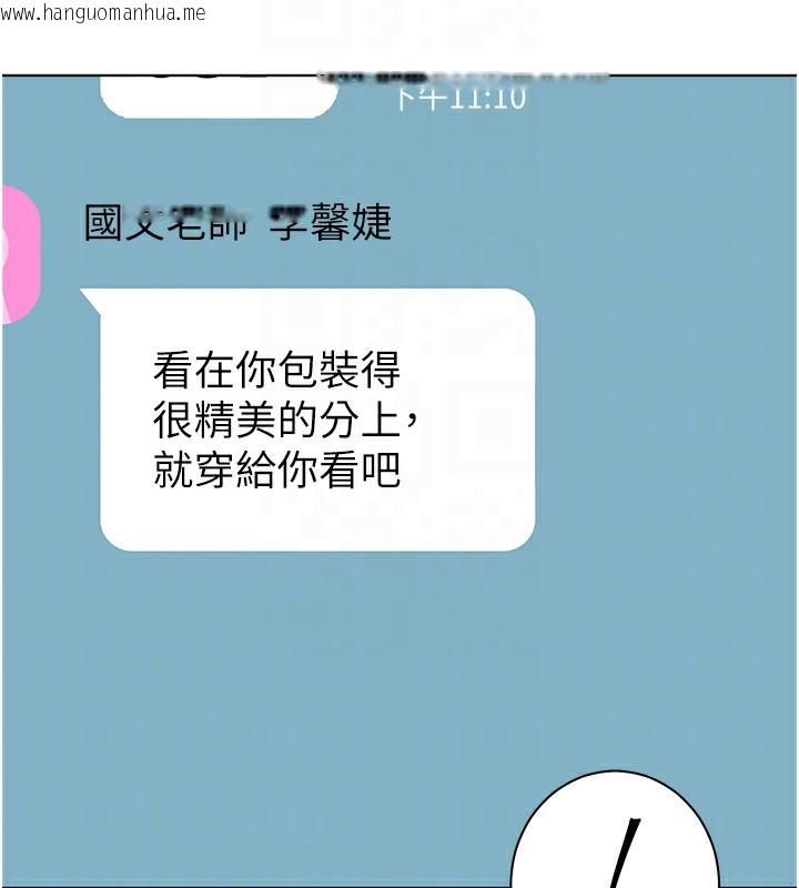 韩国漫画老师的亲密指导韩漫_老师的亲密指导-第58话-360度视奸老师艳照在线免费阅读-韩国漫画-第38张图片