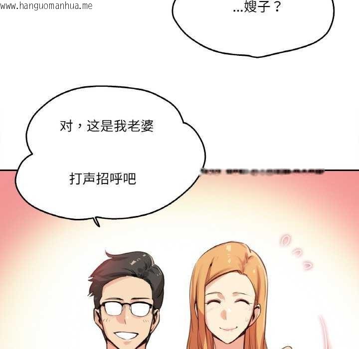 韩国漫画爸爸也疯狂韩漫_爸爸也疯狂-第18话在线免费阅读-韩国漫画-第5张图片