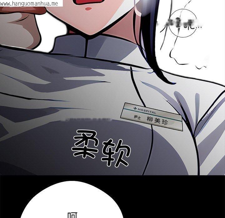 韩国漫画黑道X上班族/我身体里的那个家伙韩漫_黑道X上班族/我身体里的那个家伙-第18话在线免费阅读-韩国漫画-第119张图片