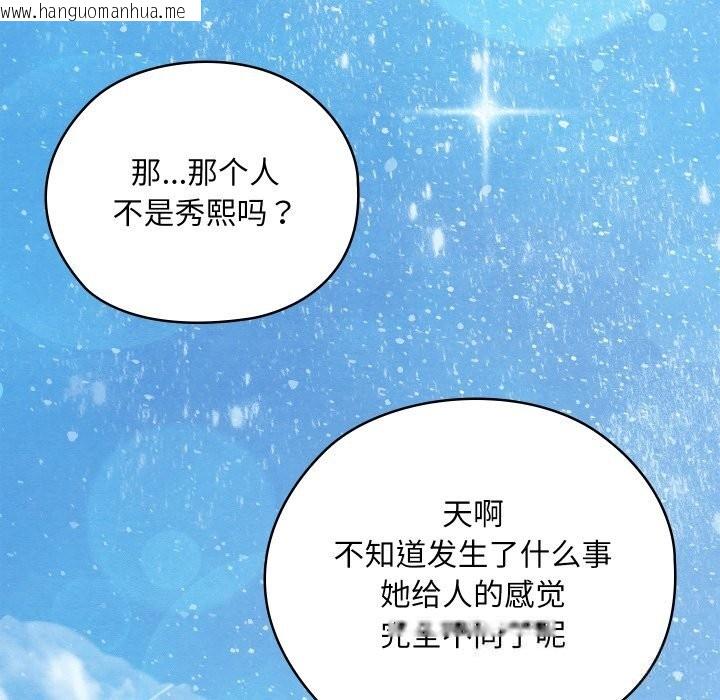 韩国漫画亲密宝鉴韩漫_亲密宝鉴-第31话在线免费阅读-韩国漫画-第133张图片