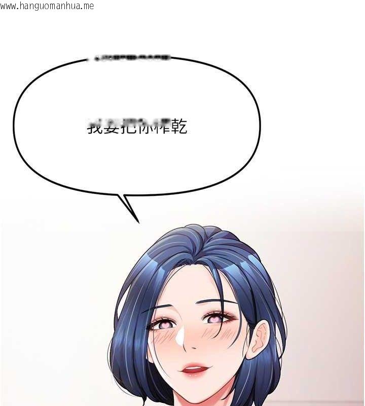 韩国漫画报告女班长:一根突起韩漫_报告女班长:一根突起-第12话-砲友以上恋人未满在线免费阅读-韩国漫画-第143张图片