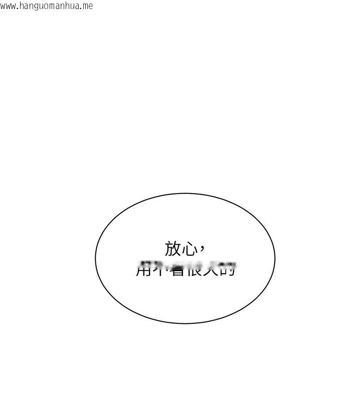 韩国漫画老师的亲密指导韩漫_老师的亲密指导-第60话-魅惑透视装的诱惑在线免费阅读-韩国漫画-第191张图片