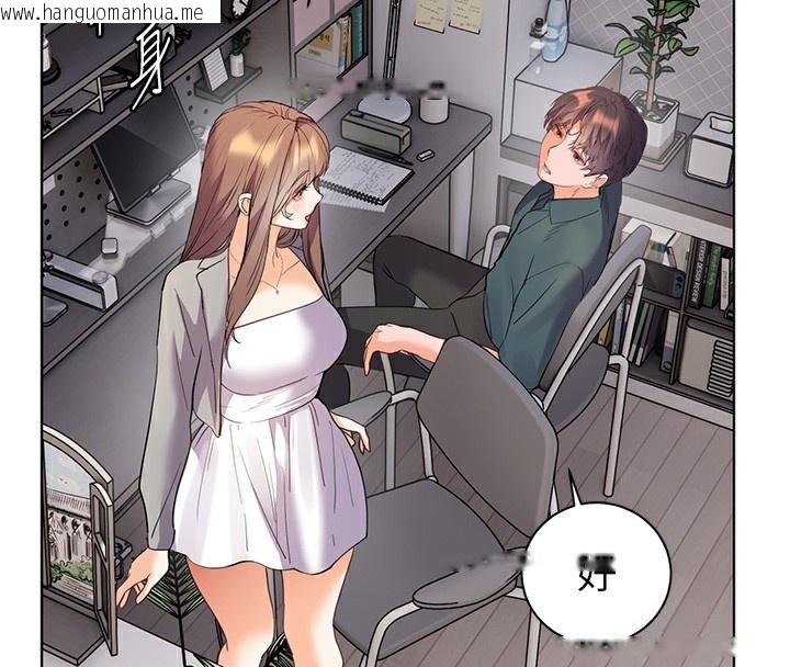 韩国漫画老师的亲密指导韩漫_老师的亲密指导-第59话-用按摩棒回报师恩在线免费阅读-韩国漫画-第167张图片