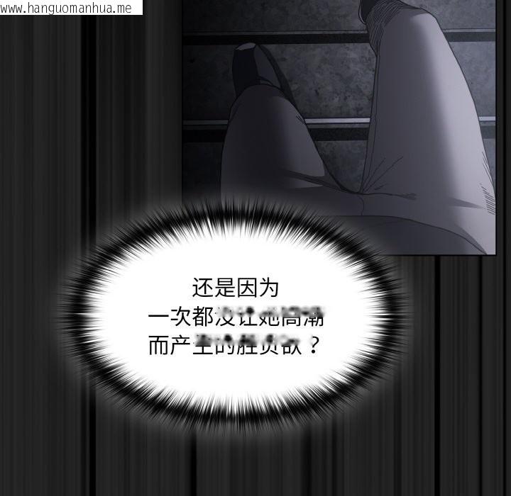 韩国漫画神圣陷阱韩漫_神圣陷阱-第1话在线免费阅读-韩国漫画-第177张图片