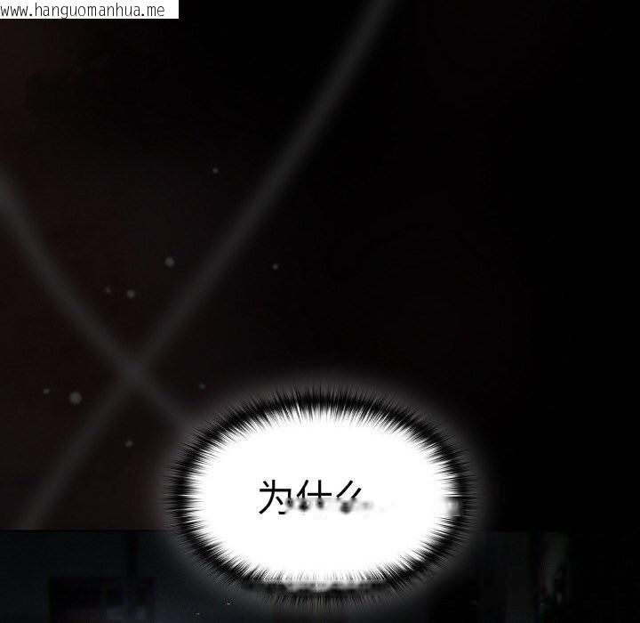 韩国漫画神圣陷阱韩漫_神圣陷阱-第5话在线免费阅读-韩国漫画-第123张图片