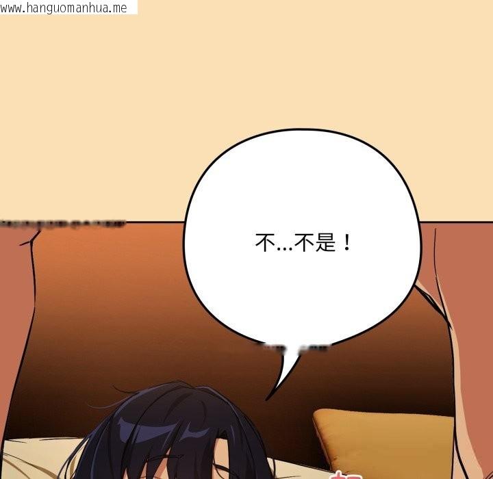 韩国漫画下班后的例行恋爱韩漫_下班后的例行恋爱-第67话在线免费阅读-韩国漫画-第9张图片