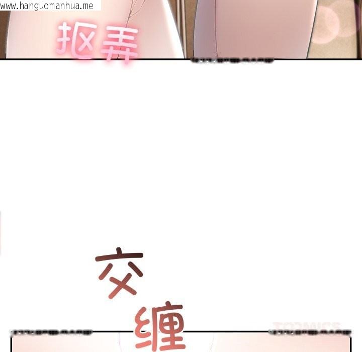 韩国漫画夫妇游戏韩漫_夫妇游戏-第38话在线免费阅读-韩国漫画-第69张图片