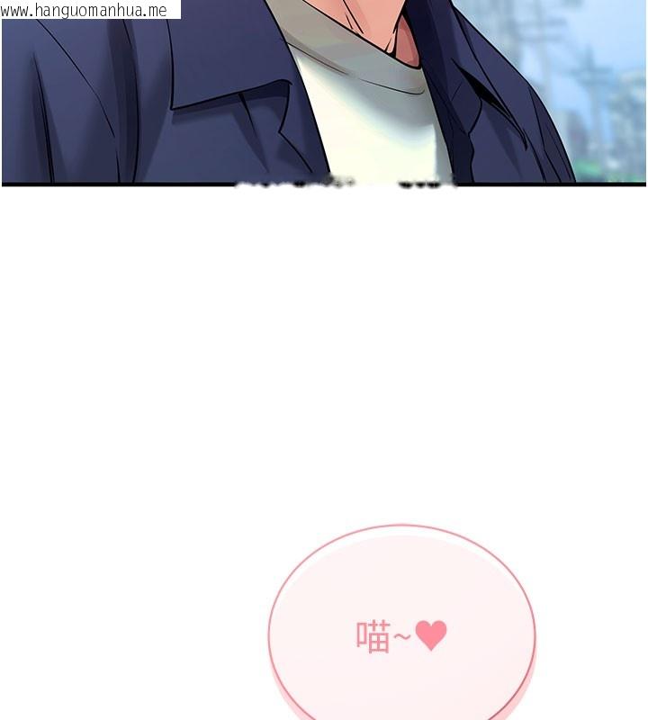 韩国漫画拜脱拜脱App韩漫_拜脱拜脱App-第23话-把肉棒放进发春小猫体内在线免费阅读-韩国漫画-第15张图片