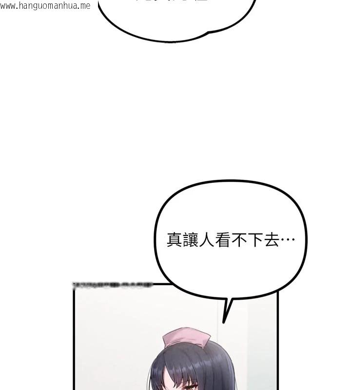 韩国漫画男人配额制韩漫_男人配额制-第1话-俏丽女护士的特别服务在线免费阅读-韩国漫画-第132张图片