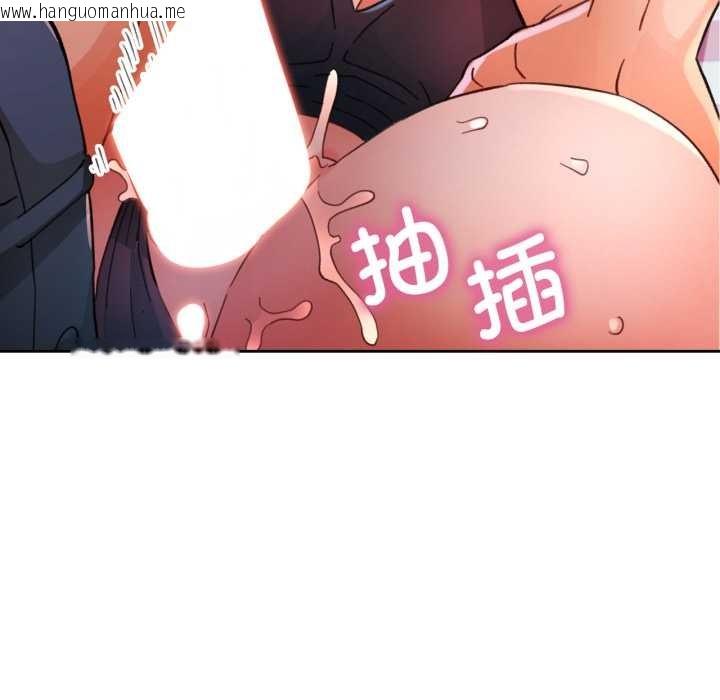 韩国漫画脱轨关系韩漫_脱轨关系-第63话在线免费阅读-韩国漫画-第138张图片