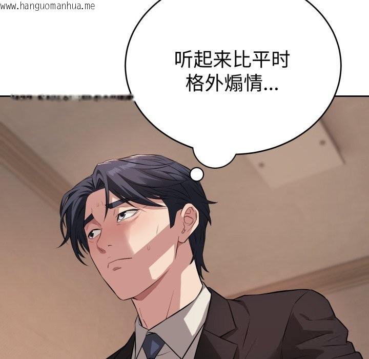 韩国漫画错位的星辰/今天也要加油韩漫_错位的星辰/今天也要加油-第5话在线免费阅读-韩国漫画-第16张图片
