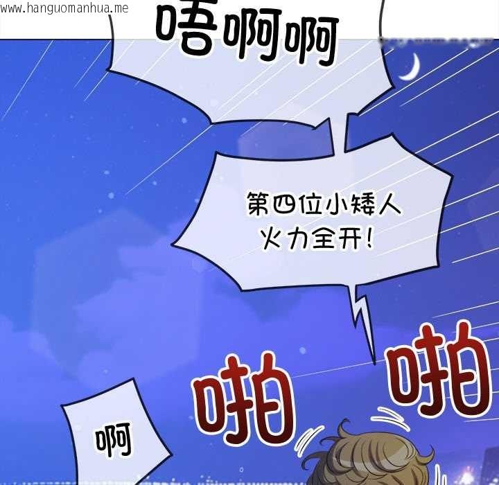 韩国漫画恶女勾勾缠/难缠小恶女韩漫_恶女勾勾缠/难缠小恶女-第262话在线免费阅读-韩国漫画-第93张图片