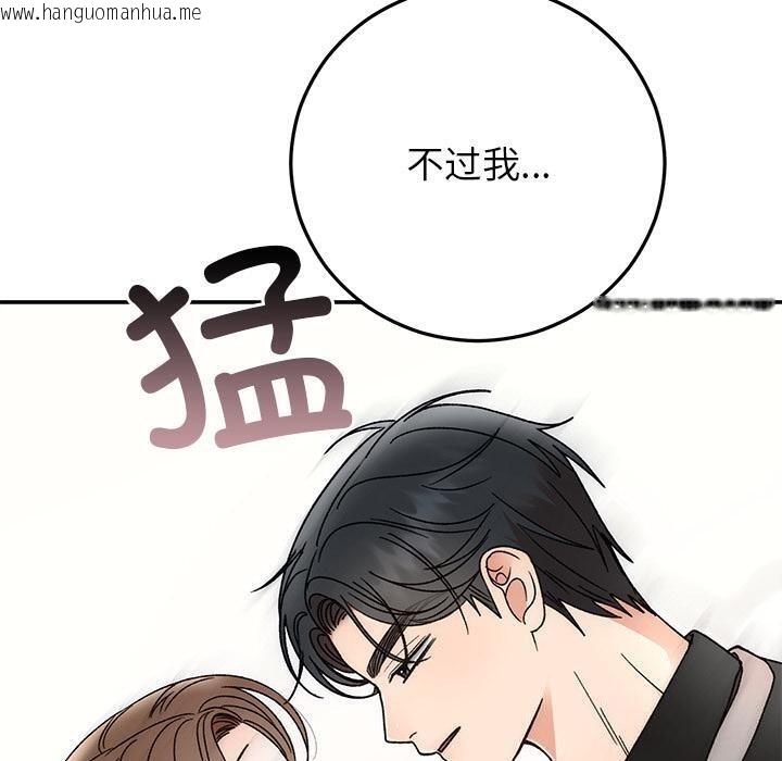 韩国漫画婚姻束缚韩漫_婚姻束缚-第42话在线免费阅读-韩国漫画-第50张图片