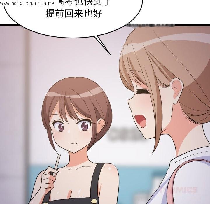 韩国漫画难缠姐妹偏要和我同居韩漫_难缠姐妹偏要和我同居-第54话在线免费阅读-韩国漫画-第33张图片