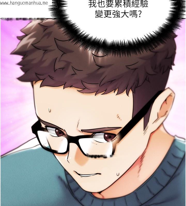 韩国漫画G斗吧!真人肉搏王韩漫_G斗吧!真人肉搏王-第12话-变身透明淫魔!在线免费阅读-韩国漫画-第88张图片