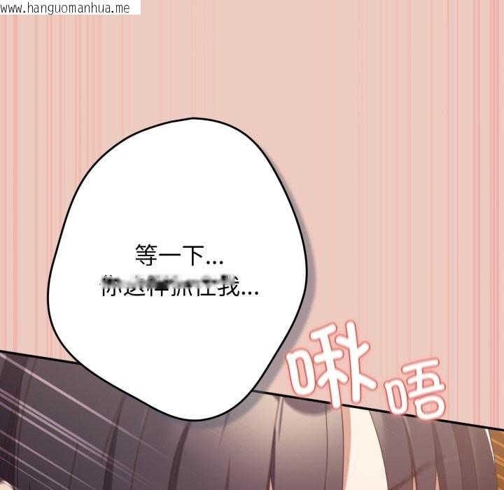 韩国漫画游戏不能这样玩/游戏规则我来定韩漫_游戏不能这样玩/游戏规则我来定-第111话在线免费阅读-韩国漫画-第152张图片