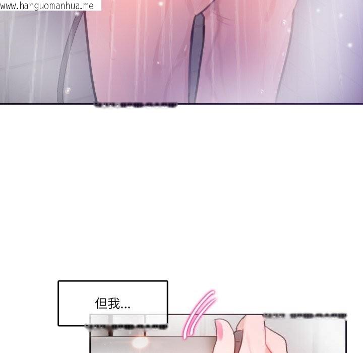韩国漫画无与伦比的日常韩漫_无与伦比的日常-第16话在线免费阅读-韩国漫画-第72张图片