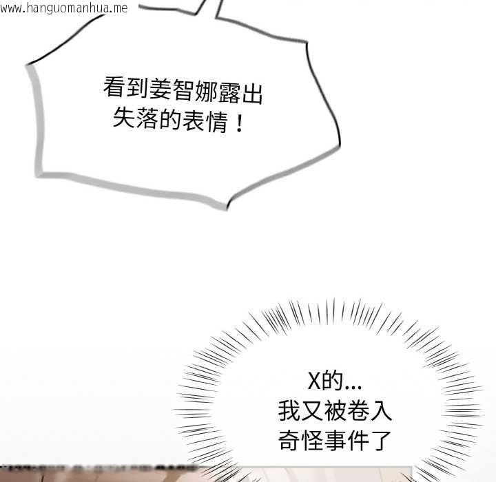 韩国漫画热情拳击馆韩漫_热情拳击馆-第32话在线免费阅读-韩国漫画-第74张图片