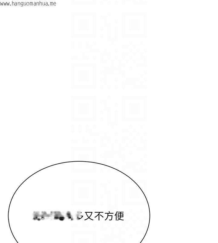 韩国漫画飞机杯女神连线中韩漫_飞机杯女神连线中-第21话-这次轮到我霸王硬上弓在线免费阅读-韩国漫画-第49张图片