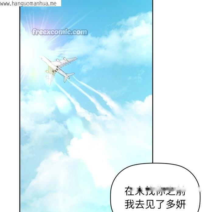 韩国漫画咖啡因韩漫_咖啡因-第71话在线免费阅读-韩国漫画-第70张图片