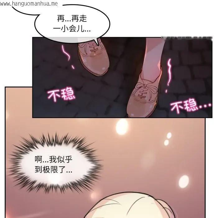 韩国漫画无与伦比的日常韩漫_无与伦比的日常-第14话在线免费阅读-韩国漫画-第47张图片