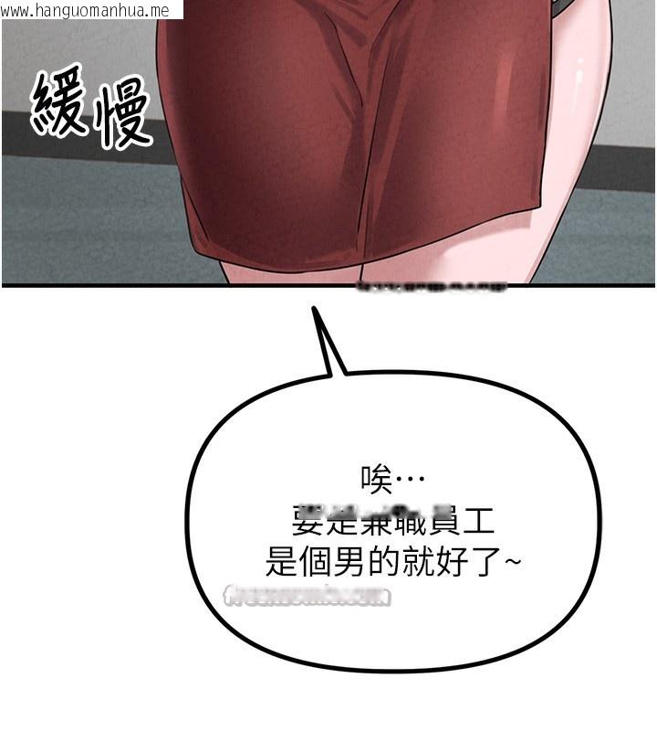 韩国漫画男人配额制韩漫_男人配额制-第3话-男孩子别太晚回家在线免费阅读-韩国漫画-第154张图片