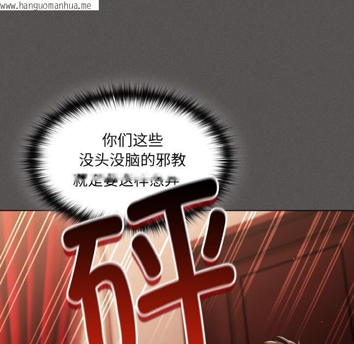 韩国漫画神圣陷阱韩漫_神圣陷阱-第2话在线免费阅读-韩国漫画-第197张图片