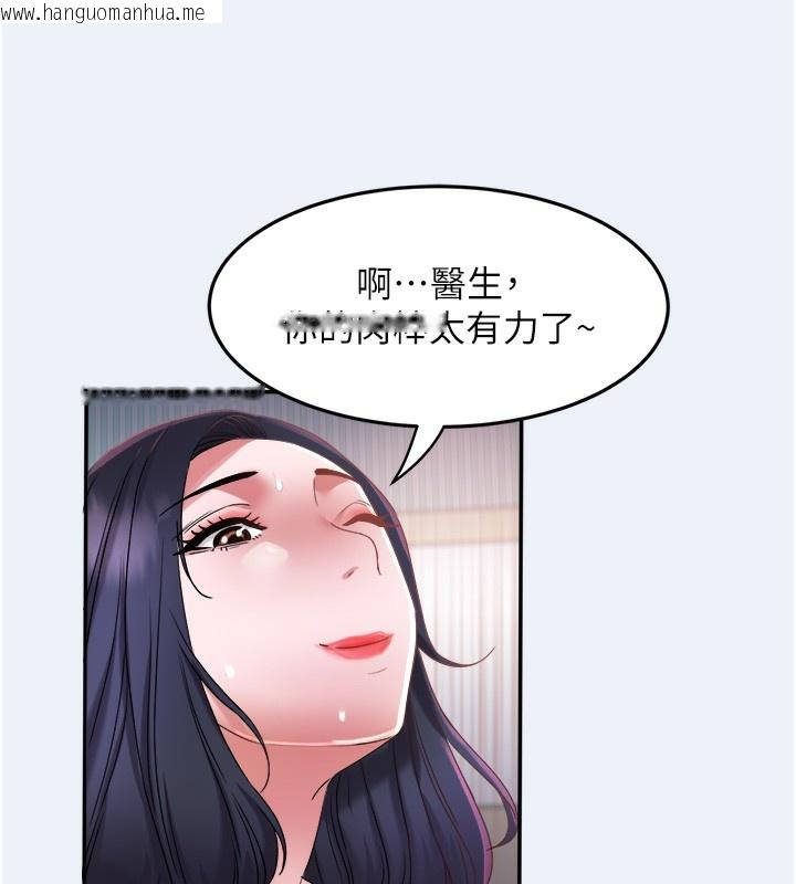 韩国漫画大凤村妇女会韩漫_大凤村妇女会-第9话-变态医师娘玩很大在线免费阅读-韩国漫画-第80张图片