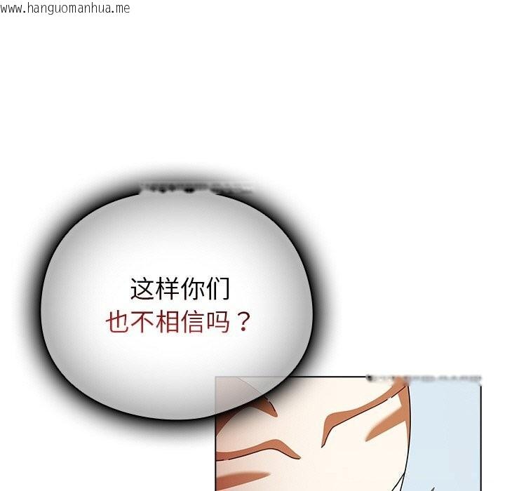 韩国漫画请弄脏我的女朋友韩漫_请弄脏我的女朋友-第15话在线免费阅读-韩国漫画-第27张图片